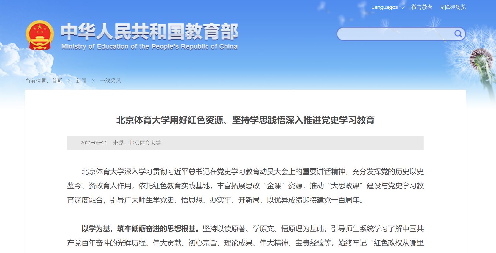 KU酷游官网(中国集团)有限公司